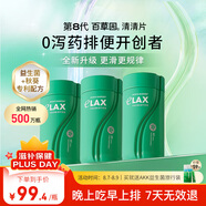 百草園媽媽花園清清片3瓶裝 便秘清腸排毒通便 膳食纖維 腸胃養(yǎng)護(hù)益生菌
