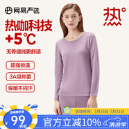 網(wǎng)易嚴(yán)選男女式保暖內(nèi)衣熱咖305抑菌升級咖啡碳3.0透氣秋衣棉毛衫棉毛褲  +5℃熱咖科技-紫灰色-女 S 成人款童款110