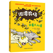 泥潭農(nóng)場：外星人入侵