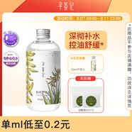 尋薈記蘆薈水曬后修護爽膚水女舒緩控油濕敷水男祛痘敏感肌化妝水 300ml