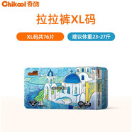 奇酷（Chikool）地理館奇酷拉拉褲干爽透氣男寶女寶寶專用學(xué)步褲XL碼76片 【拉拉褲】XL碼共76片 23-27斤