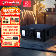 盾牌（GUARDA）防火保險(xiǎn)箱家用小型防水美標(biāo)UL防火認(rèn)證A4/A5證件辦公文件收納保管上翻迷你1102夾萬(wàn)耐高溫保險(xiǎn)柜 1104C大號(hào)黑色銀扣-存放A4檔案袋-鑰匙鎖 【美國(guó)UL防火認(rèn)證】-SGS防水8小時(shí)