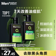曼秀雷敦男士張藝興同款控油潔面150ml*2抗痘去黑頭洗面奶禮物送男友