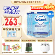 英國愛他美（Aptamil）英國版愛他美深度水解奶粉 益生菌牛奶蛋白過敏 特配奶粉 低乳糖 英版益生菌太益啟800g*4罐