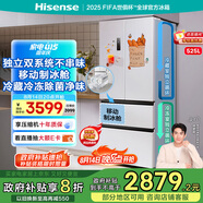 海信冰箱525L雙系統(tǒng)法式多門四開門制冰冰箱一級能效無霜家電國家補貼20%以舊換新BCD-525WNK1PU白