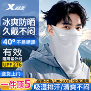 特步（XTEP）防曬面罩掛耳騎行冰絲防蚊口罩圍脖套魔術(shù)頭巾男女防風(fēng)塵登山裝備