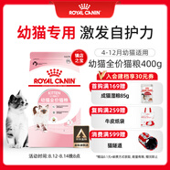 皇家幼貓貓糧 幼貓專(zhuān)用 K36 通用糧 4-12月 400g