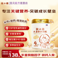 圣元優(yōu)博換新優(yōu)小稚高鈣奶粉4段808g 3歲以上CBP兒童牛奶粉 高鈣奶粉 新客買一送一