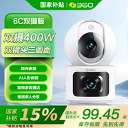 360監(jiān)控攝像頭6c家用 400萬像素雙攝像頭手機遠程監(jiān)控器360度無死角帶夜視全景語音通話無線wifi 【400W像素】室內(nèi)雙攝6c 官方標(biāo)配