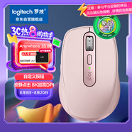 羅技（Logitech）大師系列 MX Anywhere 3S 靜音鼠標 無(wú)線(xiàn)藍牙雙模鼠標 商務(wù)辦公 便攜鼠標 茱萸粉 接收器另購
