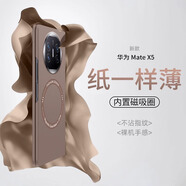 鯨咖適用華為matex6手機(jī)殼新品X6典藏版保護(hù)套全包散熱磁吸X5折疊屏高級(jí)感防摔磨砂超薄5g簡(jiǎn)約外殼男女 【卡其色】裸機(jī)磨砂_親膚手感_Magsafe磁吸圈 Mate X6