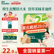 英氏（Engnice）嬰幼兒蟹田米餅奇異果味寶寶零食磨牙餅干無添加食鹽白砂糖48g