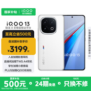 vivo iQOO13 國家補貼 驍龍8至尊版 自研電競芯片Q2 2K Q10珠峰屏 6150mAh藍海電池  電競旗艦手機 傳奇版 16GB 256GB 官方標配