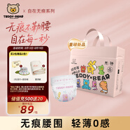 泰迪熊（Teddy Bear）自在無(wú)痕紙尿褲M(mǎn)36片（6-11公斤）嬰兒尿不濕裸感夏季超薄