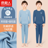 南極人（Nanjiren）【2套裝】兒童保暖內(nèi)衣套裝德絨男女童秋衣秋褲冬季寶寶無痕睡衣 天空藍(lán)+寶石藍(lán) 160 【建議身高150-160cm】