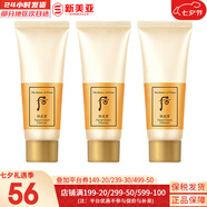 后（The history of Whoo）套裝津率享天氣丹拱辰享水妍雪玉凝水乳套盒秘貼女禮盒護膚品 后拱辰享卸妝霜中樣40ml*3支