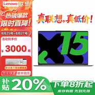 聯(lián)想筆記本電腦小新Pro16可選 2025補貼20%高性能標(biāo)壓酷睿i5性能本 政府辦公游戲設(shè)計揚天V輕薄筆記本 新品V15 N4500 8G內(nèi)存 512G固態(tài) 精裝升級 獨顯級顯卡 全國聯(lián)保