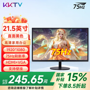 KKTV 24英寸電腦顯示器ips臺(tái)式筆記本外接22/21.5高清23.8液晶電競(jìng)游戲高刷家用辦公監(jiān)控護(hù)眼屏低藍(lán)光 21.5英寸直面黑色75Hz
