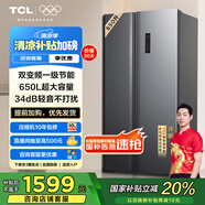 TCL 650升對開門雙開門冰箱一級能效雙變頻風(fēng)冷無霜節(jié)能凈味低噪音超薄機(jī)身大容量家用養(yǎng)鮮 雙開門冰箱
