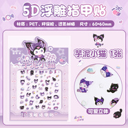 咔巴熊兒童指甲貼紙5D浮雕 卡通可愛(ài)防水DIY咕卡手賬裝飾貼紙 芋泥小貓