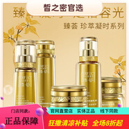 完美京東自營官方旗艦店瑪麗艷臻薈系列套裝珍萃凝時抗皺水乳精華 潤膚水+乳液+面霜+精華露+眼霜