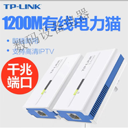 TPLINK二手500有線(xiàn)電力貓一對(duì)子母路由器套裝機(jī)頂盒201 PA1000_1000兆_不帶WiFi功能