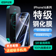 億色【2025升級(jí)款】適用iPhone16ProMax鋼化膜蘋果16pro手機(jī)膜16/15系列plus全屏覆蓋AR增透抗指紋貼膜 蘋果16ProMax【特級(jí)高清膜】3片裝 2025升級(jí)速貼盒 【成功率