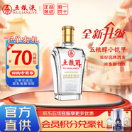 五糧液【優(yōu)級酒質(zhì)】五糧醇小鎧甲 三兩小酒 50度 150mL 1瓶 單瓶裝 聚會(huì )自飲口糧酒