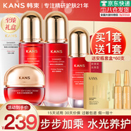 韓束（KanS）護膚品套裝水光補水保濕緊致化妝品水乳禮盒送女友老婆媽媽禮物 【禮盒款】大容量5件套：潔面+水+乳+精華+面霜
