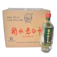 衡水老白干【喜酒】衡水老白干產(chǎn)地直發(fā) 老白干香型白酒 新老款隨機發(fā) 58度 500mL 12瓶 衡水老白干 方特