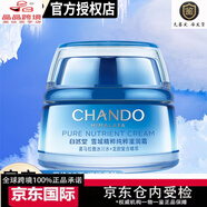 自然堂面霜雪域精粹純粹滋潤霜提拉緊致抗皺保濕鎖水滋潤保濕霜護膚品正 雪域滋潤型 50g