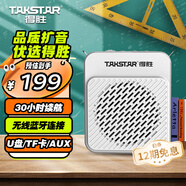 得勝（TAKSTAR）E180M 長(zhǎng)續(xù)航小蜜蜂擴(kuò)音器教師專用 大功率導(dǎo)游腰掛擺攤防嘯叫喇叭腰麥小音箱 白色