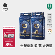 babycare皇室獅子王國弱酸紙尿褲bbc寶寶尿片夏季超薄透氣嬰兒尿不濕尿片 M碼- 2包 100片 【體重6-11KG】