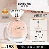 冰希黎（Boitown）【店鋪爆款】香水女幻彩鎏金女士香水淡香持久留香教師節生日禮物