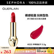 嬌蘭（Guerlain） 臻彩寶石緞光唇膏 經(jīng)典緞光【單獨內(nèi)芯】 口紅 3.5g，333 草莓覆盆子