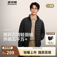 波司登（BOSIDENG）25年新款短款輕薄羽絨服男90絨戶外野營登山旅游外套B250131005 黑色8056-25-經(jīng)典極簡風(fēng) M 175/96A 體重約130-140斤