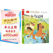 小馬過(guò)河 彩圖注音版 兒童文學(xué) 快樂(lè )讀書(shū)吧 一二三年級課外閱讀書(shū)必讀世界經(jīng)典文學(xué)少兒名著(zhù)童話(huà)故事書(shū) 大語(yǔ)文系列 小學(xué)語(yǔ)文課外閱讀經(jīng)典叢書(shū)