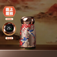羅威奢品 ROWILUX德國品質(zhì)保溫杯陶瓷小巧便攜口袋水杯女士2025新款高顏值矮茶杯 喜上眉梢 316不銹鋼