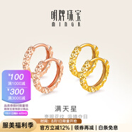 明牌珠寶18K金滿天星彩金米字花耳圈耳環(huán)耳飾女CSH0051定價(jià) 米字花耳圈 K紅小版CSH0051 約0.54-0.75克