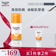 優(yōu)色林防曬霜50ml