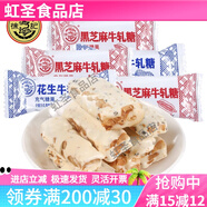 徐福記花生牛軋?zhí)悄烫翘枪?00g約45塊零食新年糖年貨喜糖 黑芝麻味牛軋?zhí)?00g約45塊