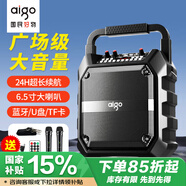 愛國者T52藍(lán)牙音箱大音量手提便攜戶外K歌廣場舞音響喇叭無線收款音響U盤TF卡低音炮 雙麥克風(fēng)