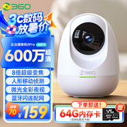 360攝像頭 8Pro 6MP版 600萬(wàn)像素超微光全彩人形移動(dòng)偵測 手機查看家用監控云臺攝像頭嬰兒看護器