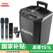 萬(wàn)利達（Malata）M+9017C戶(hù)外電木吉他民謠彈唱樂(lè )器音箱廣場(chǎng)舞演出音響無(wú)線(xiàn)藍牙家用拉桿音箱U段話(huà)筒12吋