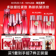 丸美（MARUBI）套裝 多肽蛋白提拉緊致補(bǔ)水保濕抗皺化妝品護(hù)膚品 【4件套】水+乳+精華+眼霜超級禮