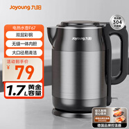 九陽（Joyoung）熱水壺?zé)畨仉娝畨?.7L大容量 內(nèi)外雙鋼0膠水無縫 304不銹鋼水壺 K17-F67