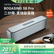 寶格聲（BOGASING） 【柏林之聲】S8Pro無線藍(lán)牙音箱高音質(zhì)德國高端家用3d環(huán)繞大功率戶外HiFi便攜式大音量電腦音響 【升級款-皓月銀】S8pro 官方標(biāo)配 音箱+充電線+音頻線