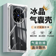 邁煜 vivo手機殼四角氣囊防摔 vivo保護殼套超薄透明鏡頭全包防摔軟殼手機保護套個(gè)性潮男女款 vivo X100s 【四角氣囊防摔殼】