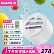 大宇果蔬清洗機 果蔬清洗器 無(wú)線(xiàn)洗菜機 果蔬凈化器家用食材凈化機多功能洗菜神器去農殘蔬菜清洗機 奶糖白QX4+冰箱除味器CW01