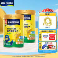 雀巢（Nestle）愛思培腦力加油學(xué)生奶粉站高鈣 900g*2青少年早餐營養(yǎng)奶粉6-15歲